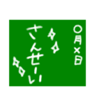 黒板〜学生用〜（個別スタンプ：35）