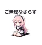 ほんわか和風メイド（個別スタンプ：10）