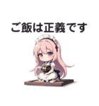 ほんわか和風メイド（個別スタンプ：18）