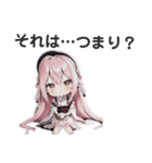 ほんわか和風メイド（個別スタンプ：19）