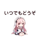 ほんわか和風メイド（個別スタンプ：20）