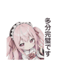 ほんわか和風メイド（個別スタンプ：24）