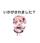 ほんわか和風メイド（個別スタンプ：38）