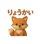 【日常会話】森の動物 クレイver（個別スタンプ：29）
