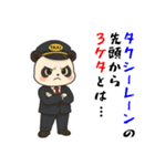 パンダのタクシードライバー（個別スタンプ：11）