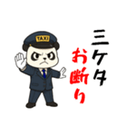 パンダのタクシードライバー（個別スタンプ：12）
