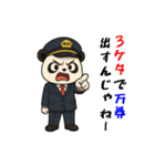 パンダのタクシードライバー（個別スタンプ：18）