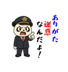 パンダのタクシードライバー（個別スタンプ：20）