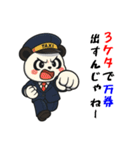 パンダのタクシードライバー（個別スタンプ：23）