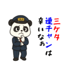 パンダのタクシードライバー（個別スタンプ：25）