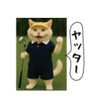面白にゃんこ（ゴルフ）（個別スタンプ：7）