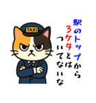 ミケネコタクシー男子編（個別スタンプ：9）