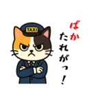 ミケネコタクシー男子編（個別スタンプ：11）