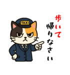 ミケネコタクシー男子編（個別スタンプ：13）