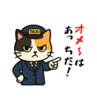 ミケネコタクシー男子編（個別スタンプ：14）