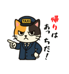 ミケネコタクシー男子編（個別スタンプ：16）