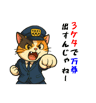 ミケネコタクシー男子編（個別スタンプ：17）