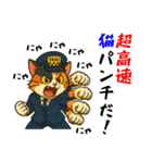 ミケネコタクシー男子編（個別スタンプ：20）
