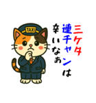 ミケネコタクシー男子編（個別スタンプ：22）
