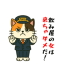 ミケネコタクシー男子編（個別スタンプ：36）