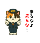 ミケネコタクシー男子編（個別スタンプ：37）