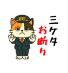 ミケネコタクシー男子編（個別スタンプ：39）