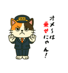 ミケネコタクシー男子編（個別スタンプ：40）