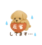羊毛フェルト♡トイプー♡日常スタンプ2（個別スタンプ：8）