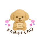 羊毛フェルト♡トイプー♡日常スタンプ2（個別スタンプ：14）