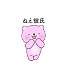好きすぎて浮気を疑うクマカップル(彼女)（個別スタンプ：1）