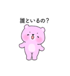 好きすぎて浮気を疑うクマカップル(彼女)（個別スタンプ：13）
