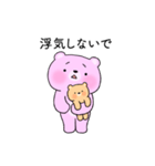 好きすぎて浮気を疑うクマカップル(彼女)（個別スタンプ：15）
