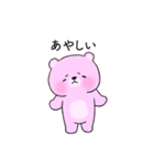 好きすぎて浮気を疑うクマカップル(彼女)（個別スタンプ：17）