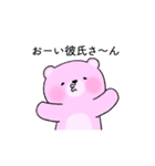 好きすぎて浮気を疑うクマカップル(彼女)（個別スタンプ：24）