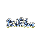 【無表情系】しずかなひとことスタンプ。（個別スタンプ：6）