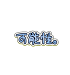 【無表情系】しずかなひとことスタンプ。（個別スタンプ：16）