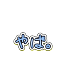 【無表情系】しずかなひとことスタンプ。（個別スタンプ：23）
