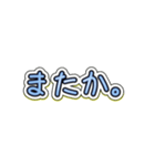 【無表情系】しずかなひとことスタンプ。（個別スタンプ：37）