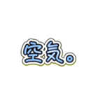 【無表情系】しずかなひとことスタンプ。（個別スタンプ：38）