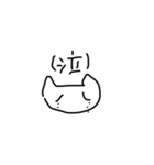 てがき、ゆるねこ2（個別スタンプ：5）