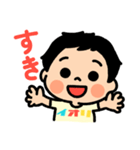 かわいい！いおりくんスタンプ ver1.1（個別スタンプ：10）