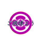 家紋で挨拶 ～丸に木瓜1～（個別スタンプ：1）