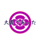 家紋で挨拶 ～丸に木瓜1～（個別スタンプ：3）