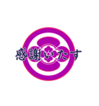 家紋で挨拶 ～丸に木瓜1～（個別スタンプ：4）