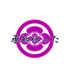 家紋で挨拶 ～丸に木瓜1～（個別スタンプ：5）