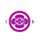 家紋で挨拶 ～丸に木瓜1～（個別スタンプ：6）