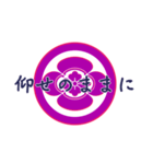 家紋で挨拶 ～丸に木瓜1～（個別スタンプ：7）
