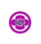 家紋で挨拶 ～丸に木瓜1～（個別スタンプ：11）