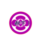 家紋で挨拶 ～丸に木瓜1～（個別スタンプ：12）
