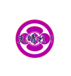家紋で挨拶 ～丸に木瓜1～（個別スタンプ：13）